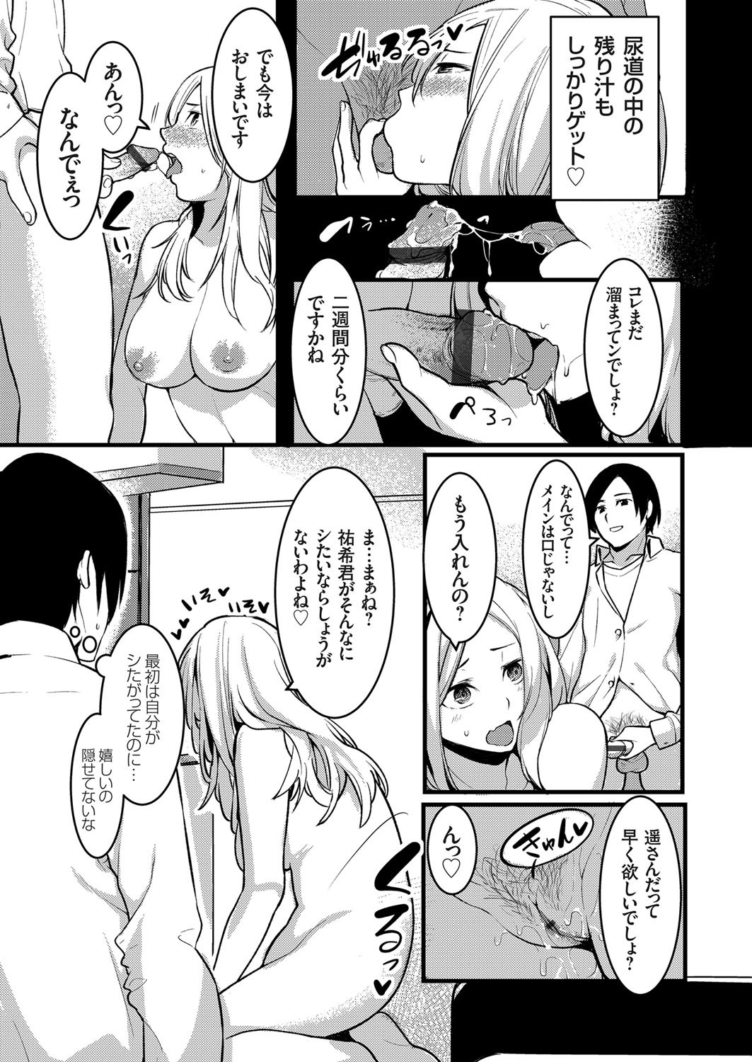 コミックグレープVol.78