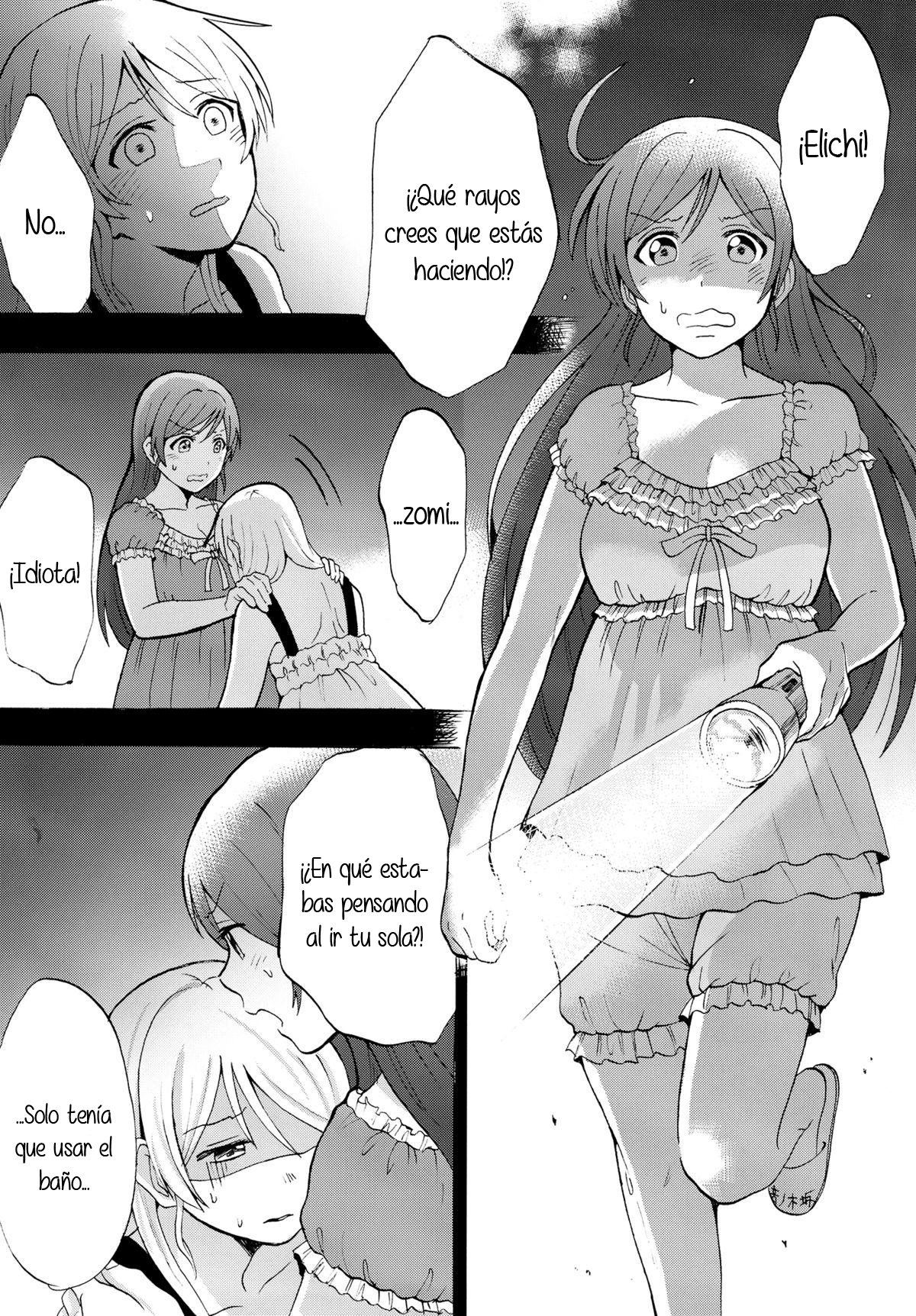 19.ラブライブ暗闇の中で私を抱きしめて