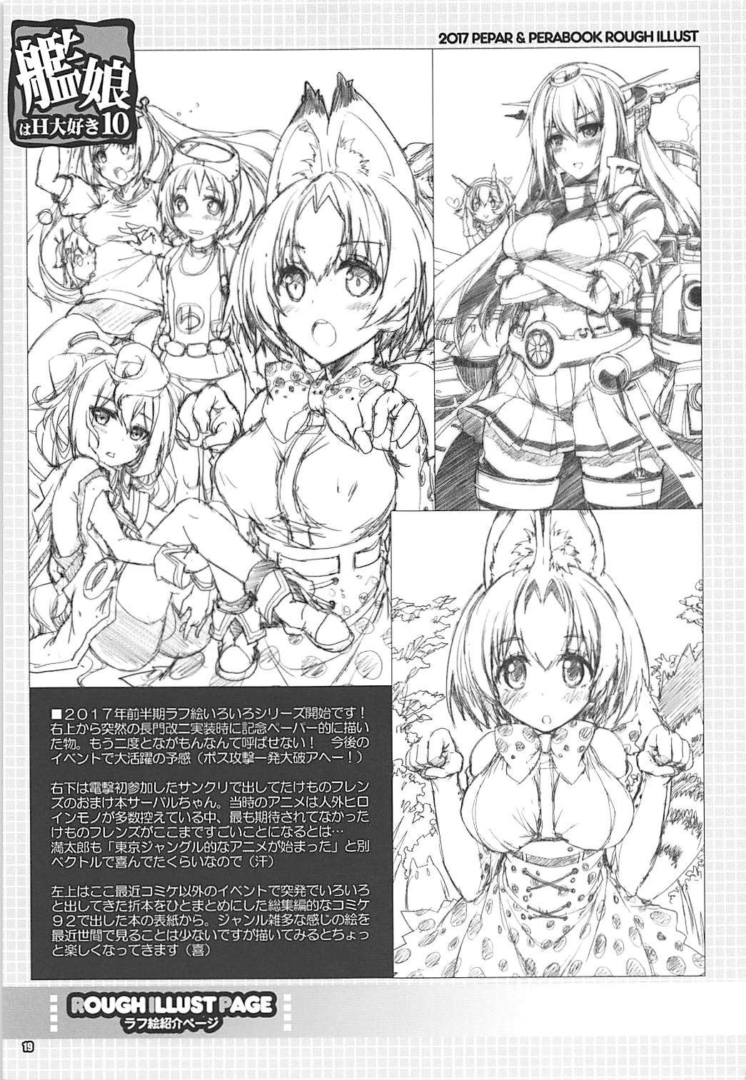 かんむすはH大スキ10