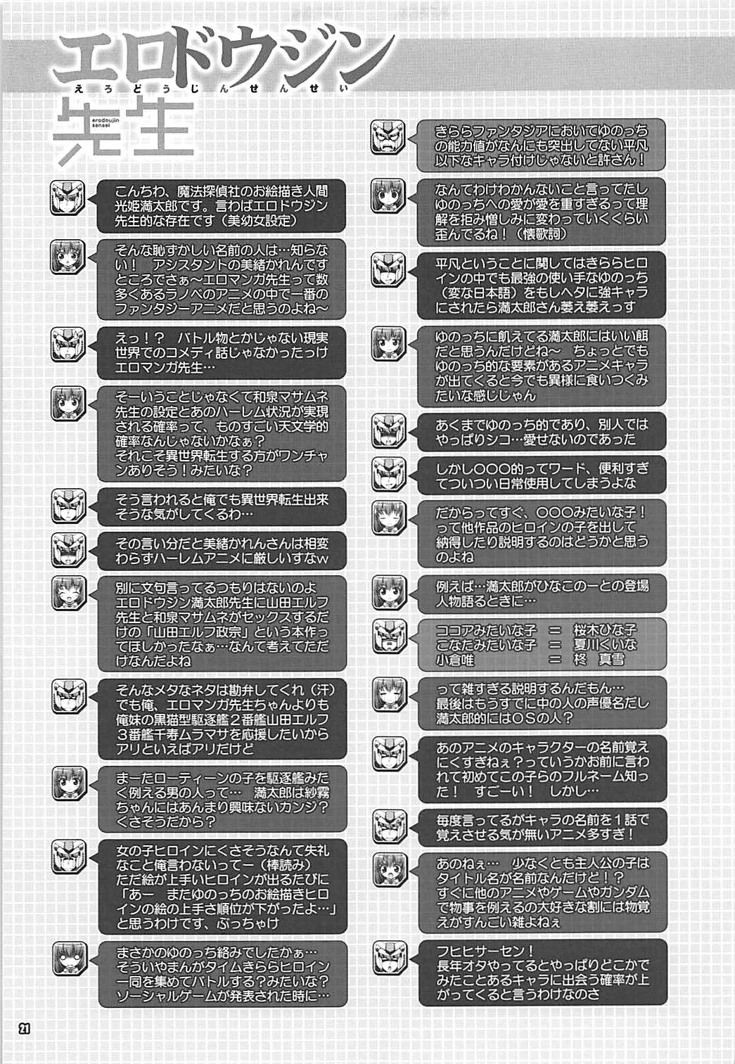 かんむすはH大スキ10