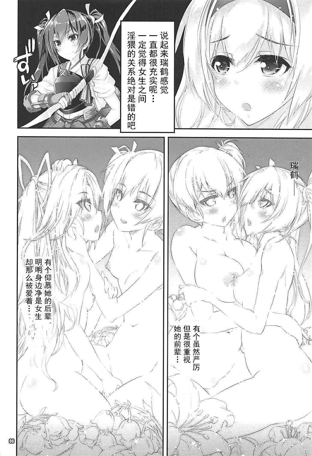 かんむすはH大スキ10