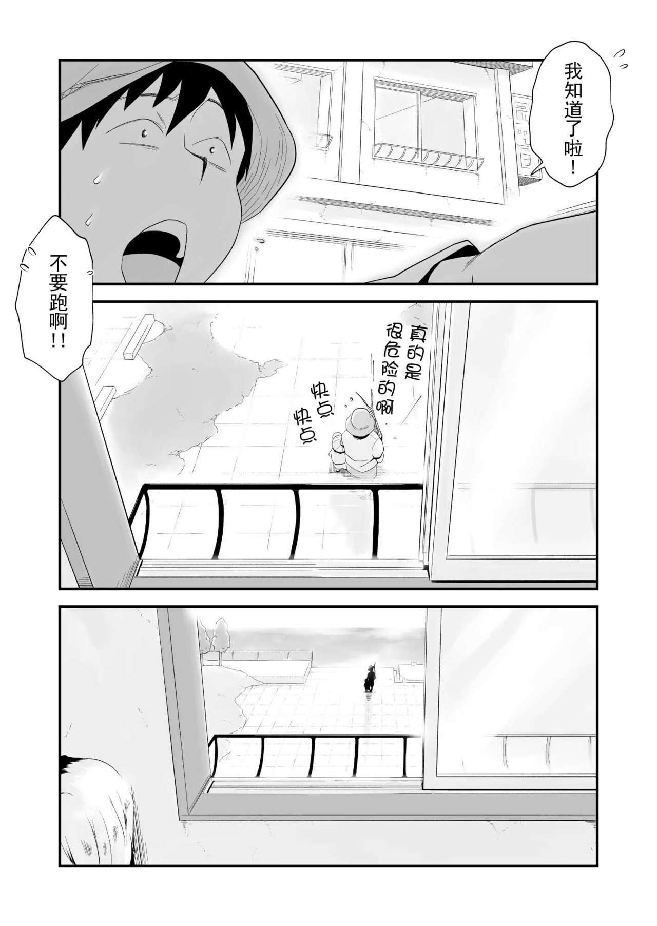 オレの米がネトラレテイル！ 〜海のミエルまちこうへん〜【不可视汉化】