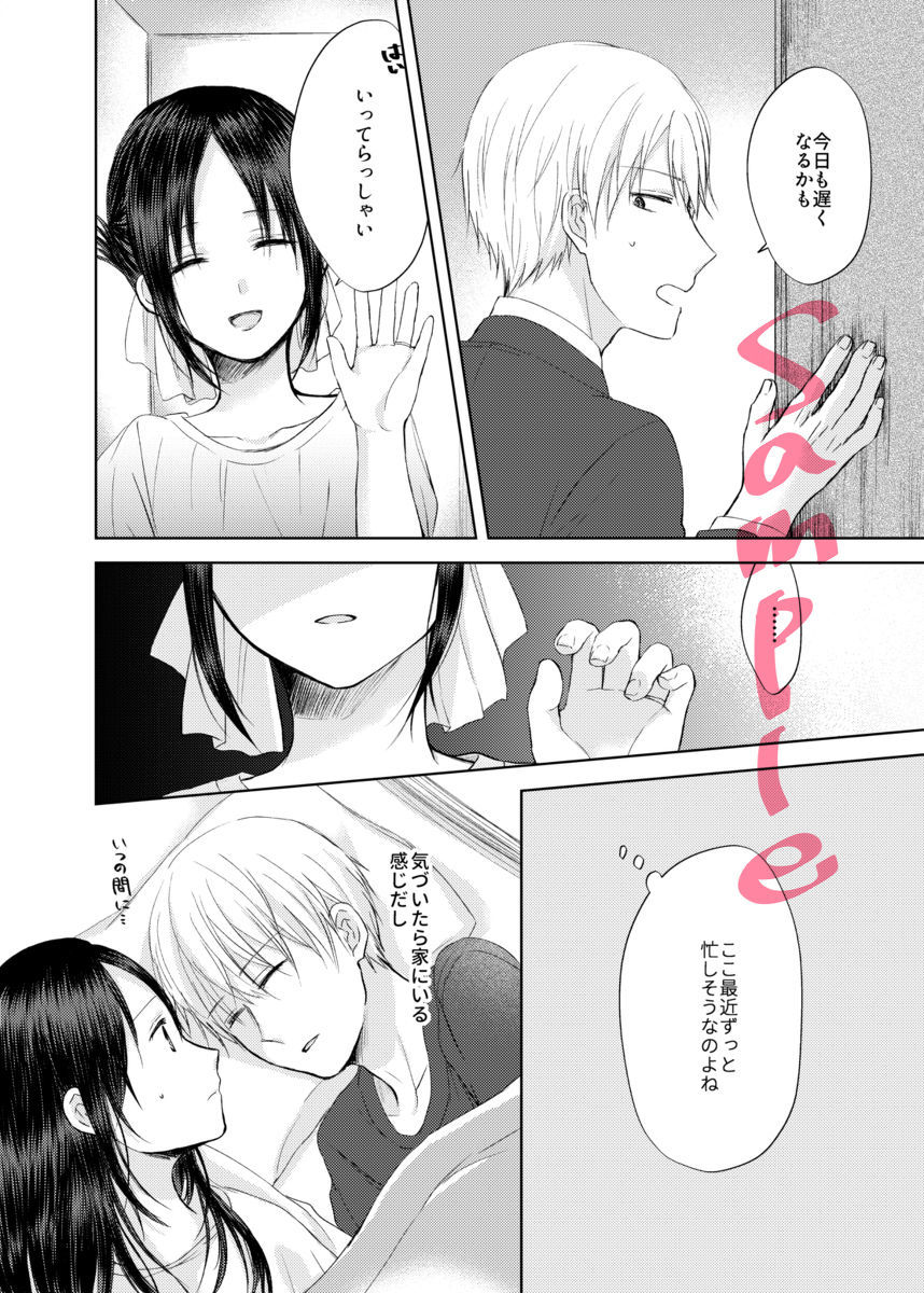あまいゆううつサンプル