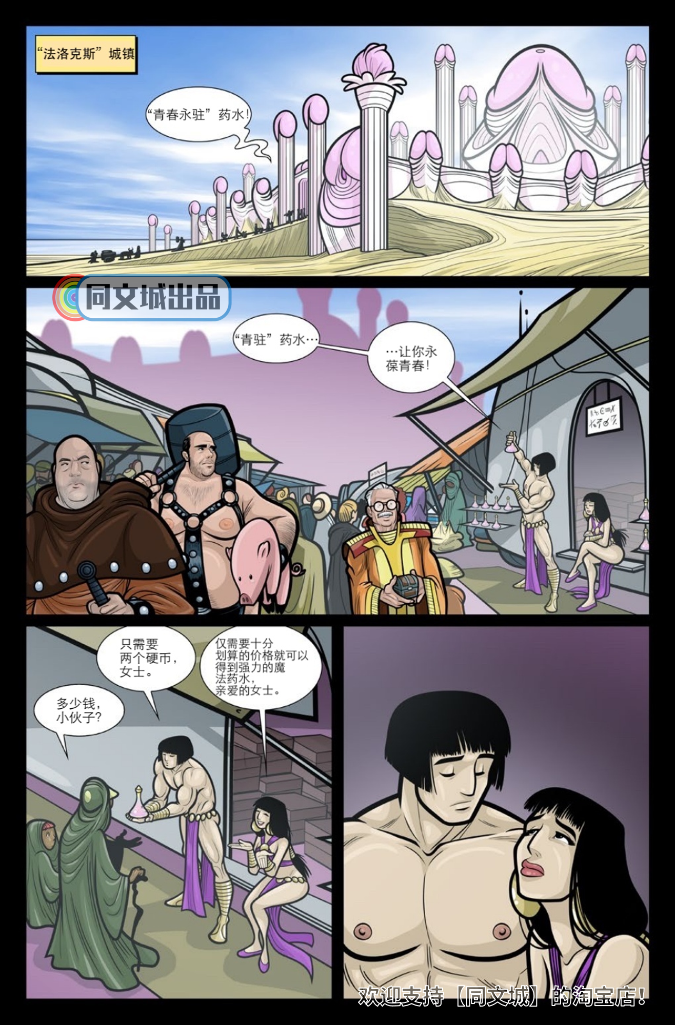 脱出。巻3.ネブル