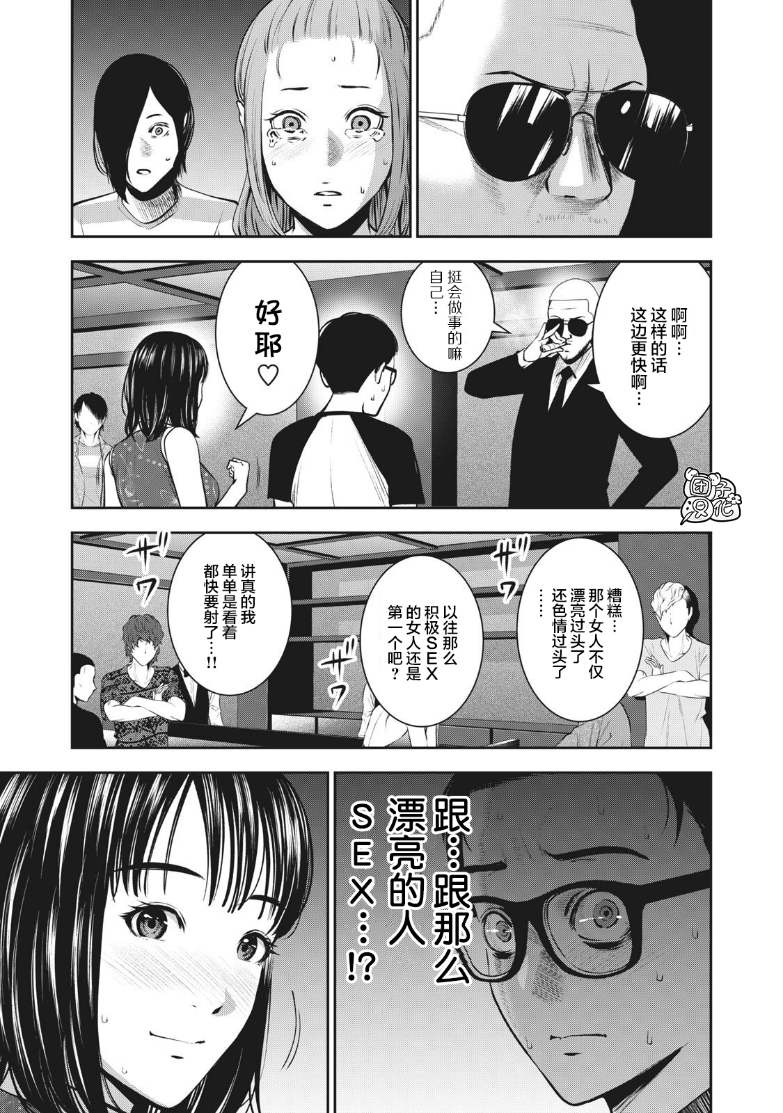 AKAI RINGOCh。 7