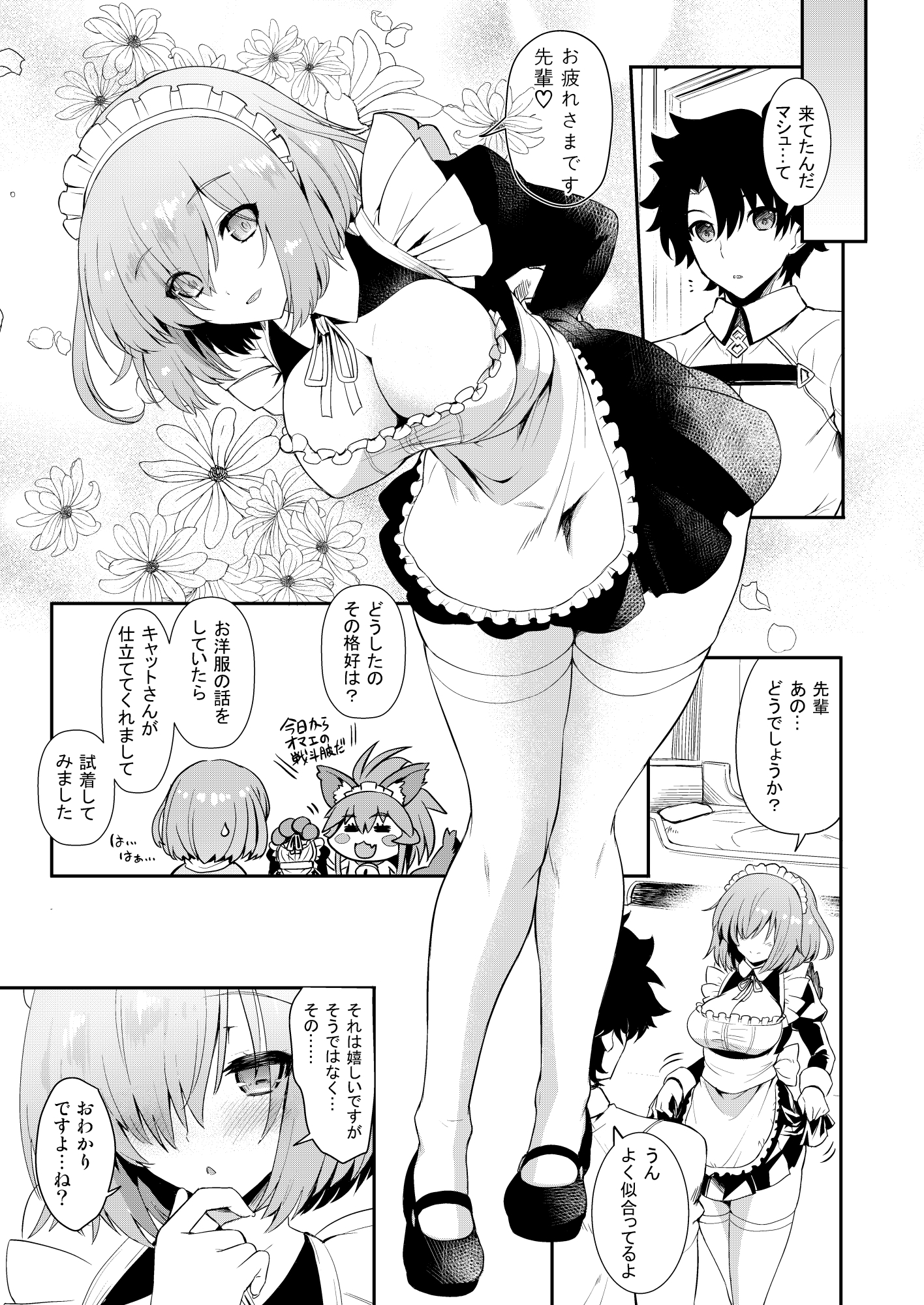 -M×M1・2