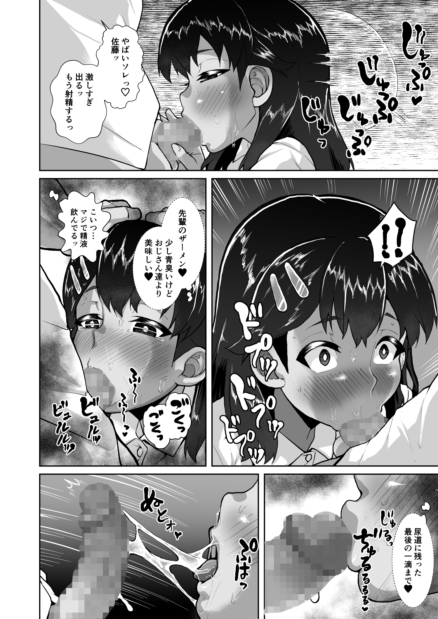 楓ちゃんのあんじでラブハメクラブ〜王子山立がサイミンつかって美少女にたねつけきょうそう〜