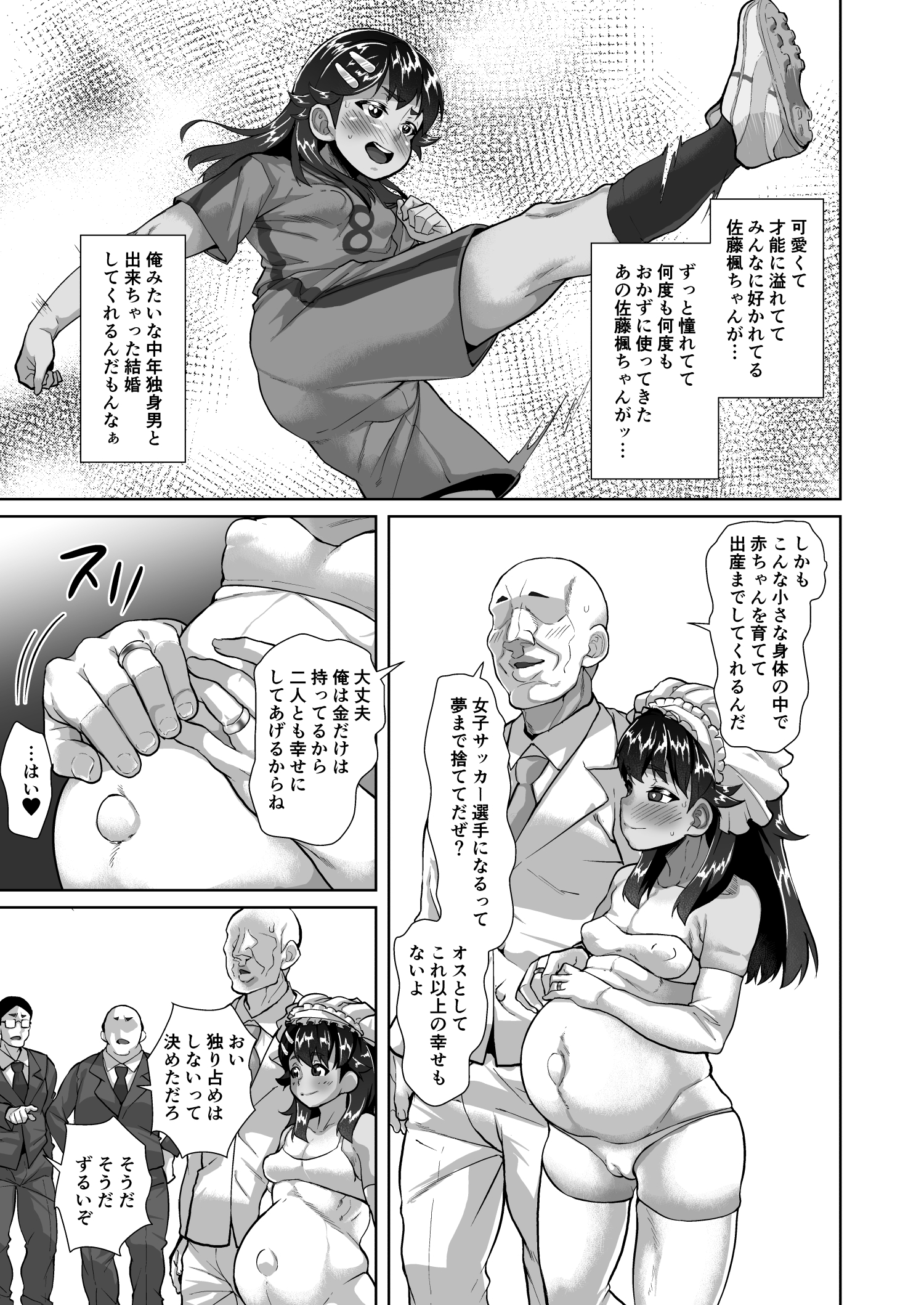 楓ちゃんのあんじでラブハメクラブ〜王子山立がサイミンつかって美少女にたねつけきょうそう〜