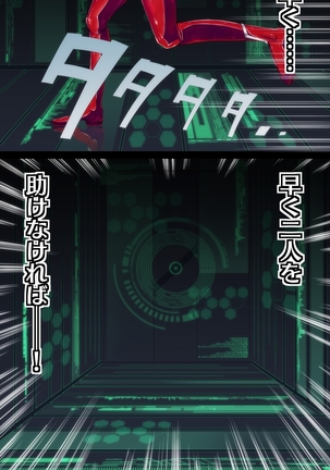 消滅-ヒロイックプランジ- 消滅-ヒロイックプランジ-