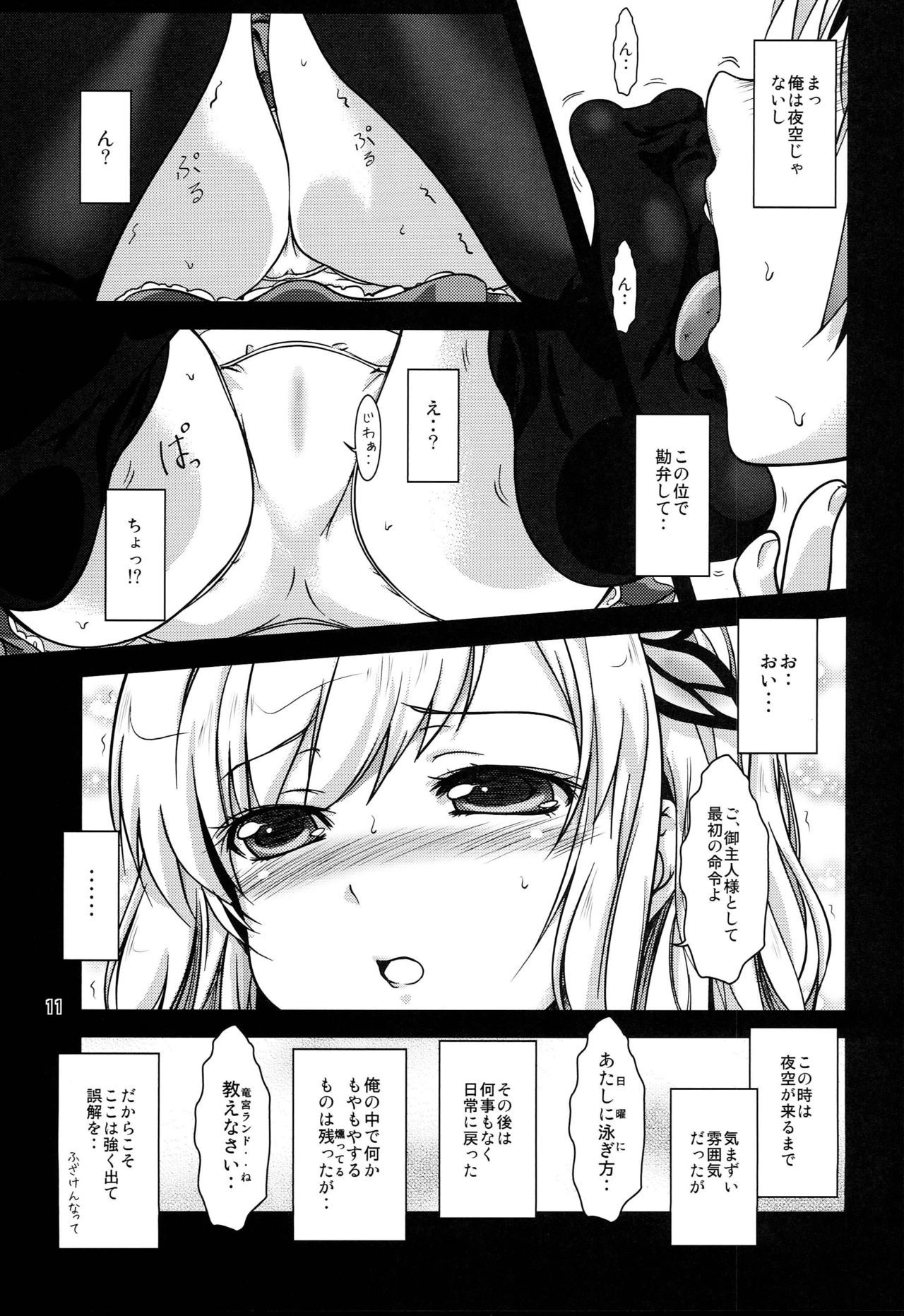 ニクポン