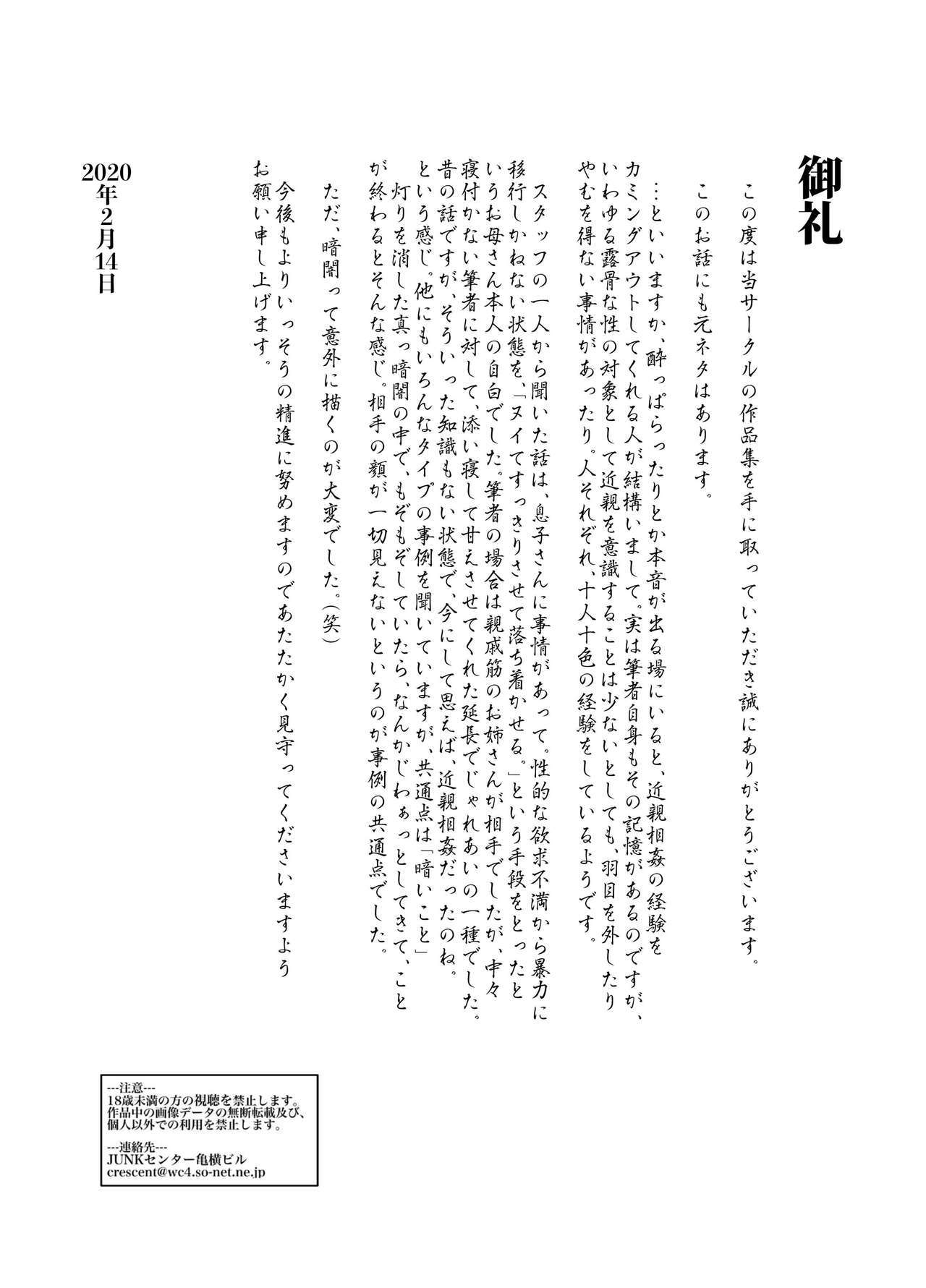 厳格なヘリコプターのお母さんが息子の代理妻を雇う