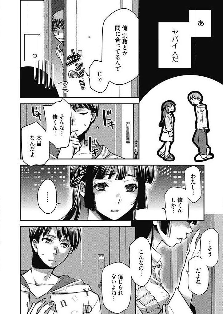 みらいよめ〜地文の妻おねとる鉱〜Ch.1-3