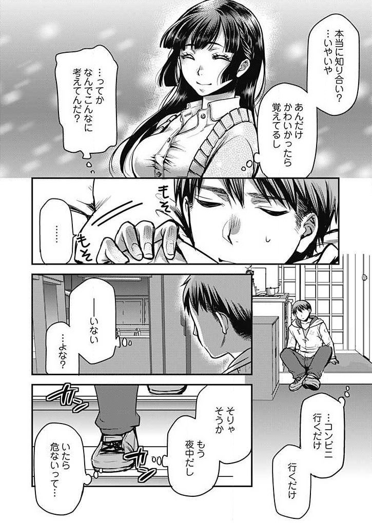 みらいよめ〜地文の妻おねとる鉱〜Ch.1-3