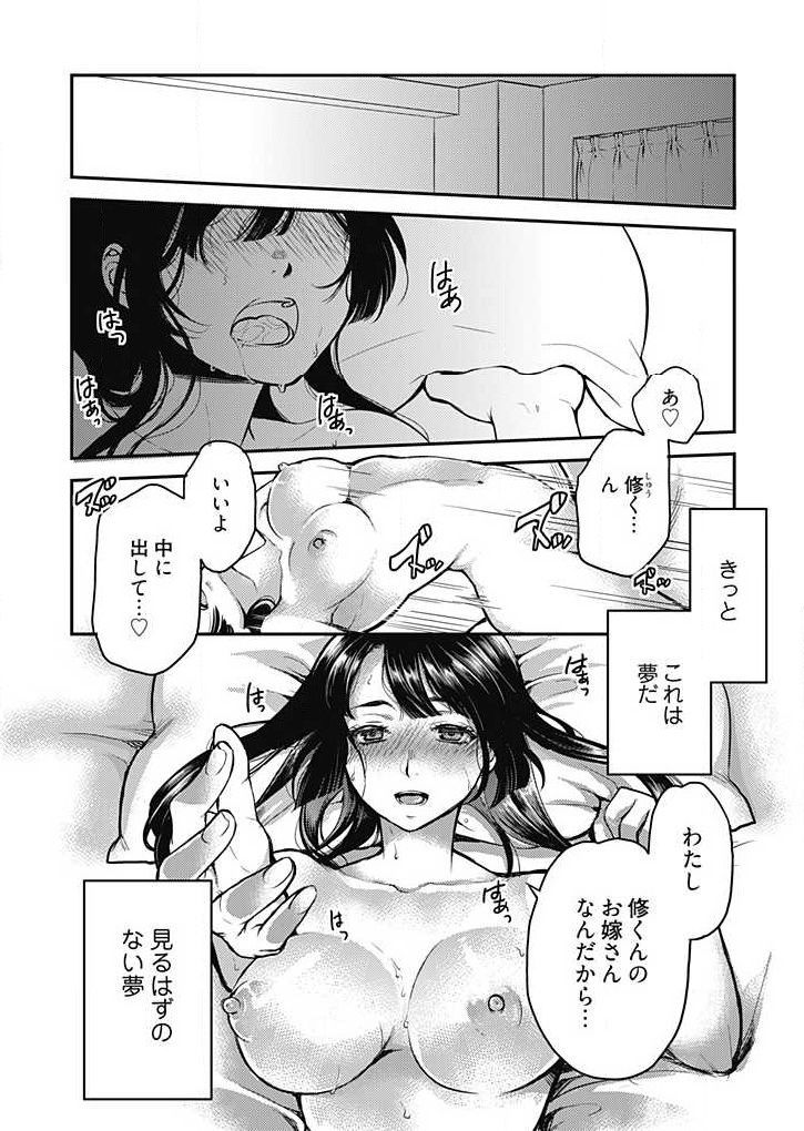 みらいよめ〜地文の妻おねとる鉱〜Ch.1-3