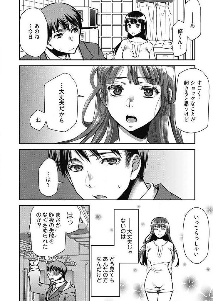 みらいよめ〜地文の妻おねとる鉱〜Ch.1-3