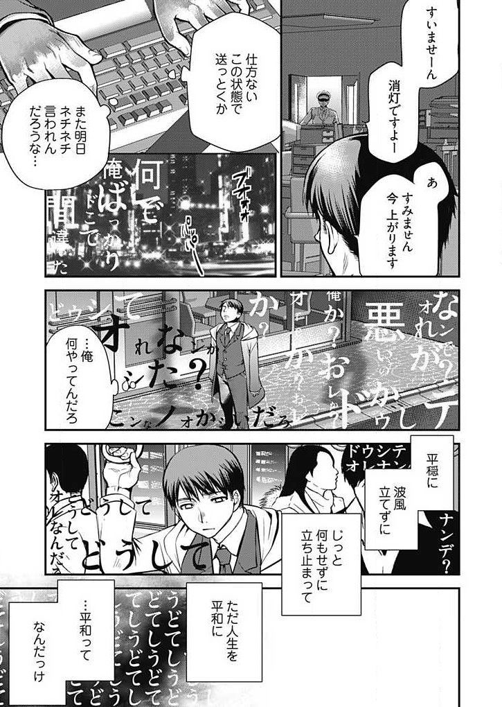 みらいよめ〜地文の妻おねとる鉱〜Ch.1-3