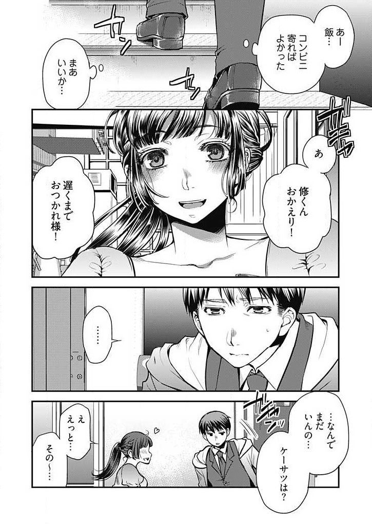 みらいよめ〜地文の妻おねとる鉱〜Ch.1-3