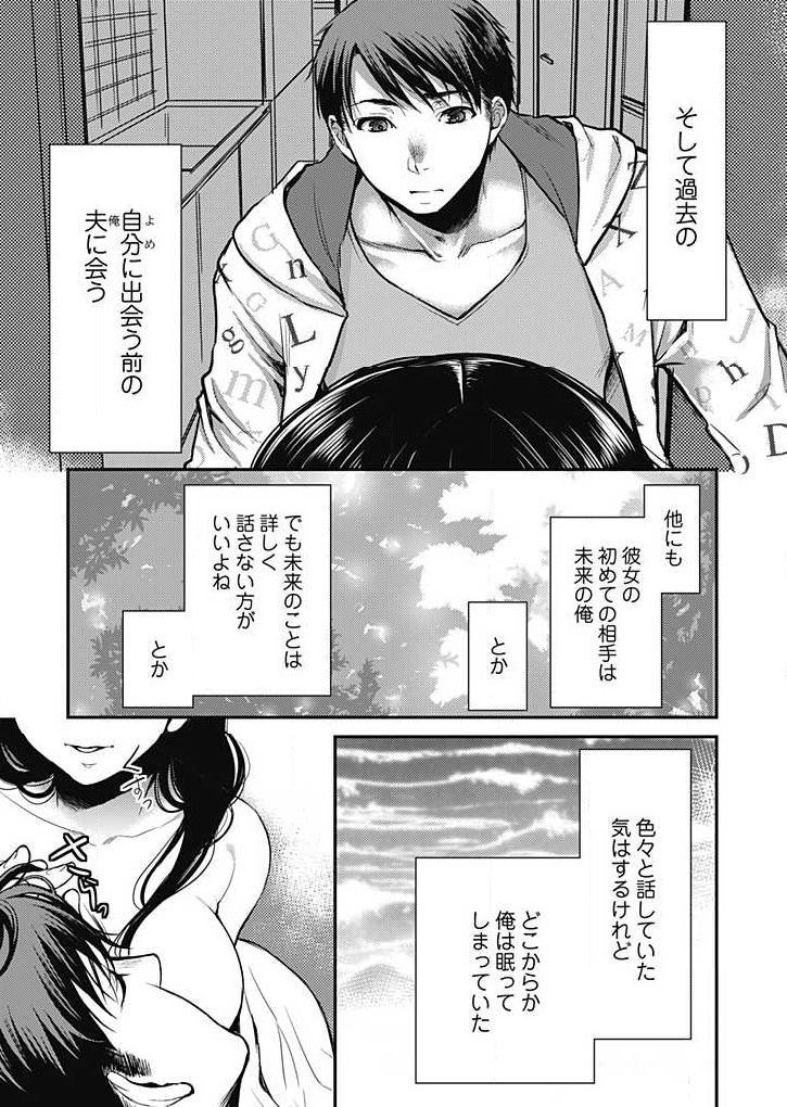 みらいよめ〜地文の妻おねとる鉱〜Ch.1-3