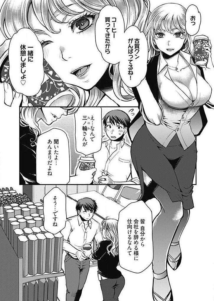 みらいよめ〜地文の妻おねとる鉱〜Ch.1-3