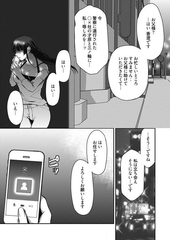 みらいよめ〜地文の妻おねとる鉱〜Ch.1-3