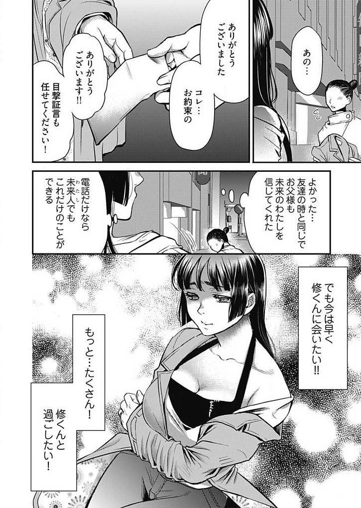 みらいよめ〜地文の妻おねとる鉱〜Ch.1-3