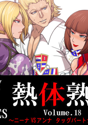 メルティスキンレディースVol。 18〜ニーナVSアンナ-鬼ごっこそうだつせん!〜 メルティスキンレディースVol。 18〜ニーナVSアンナ-鬼ごっこそうだつせん!〜