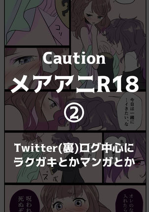 MeaaniR18Rogu② MeaaniR18Rogu②