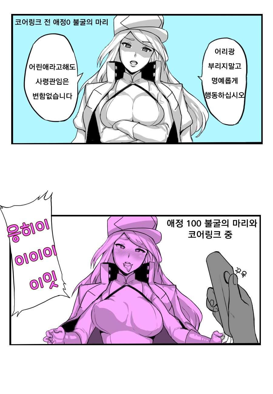 코어링크에 대한 고찰