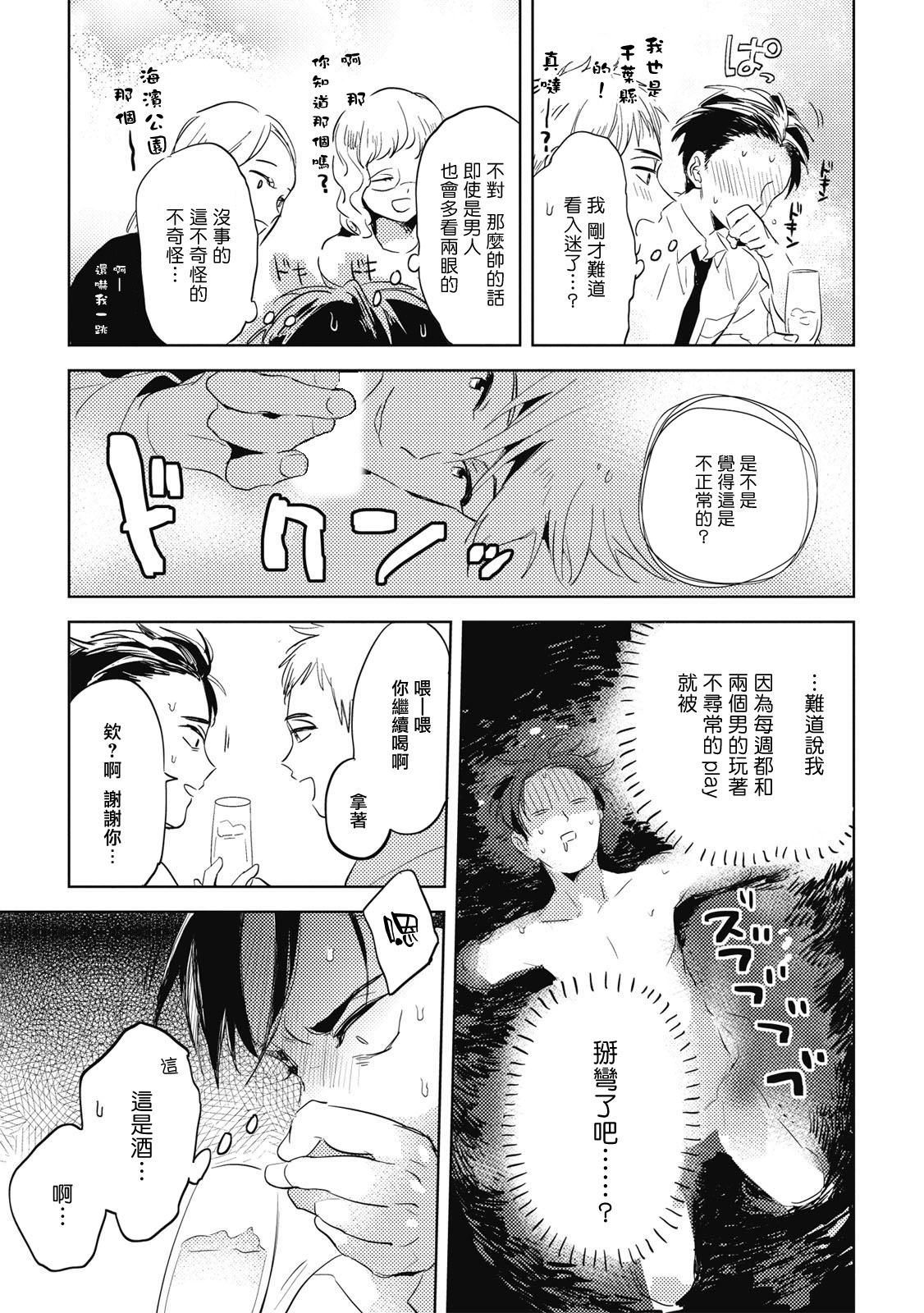 グルメのふくらみ|食色可餐1-2