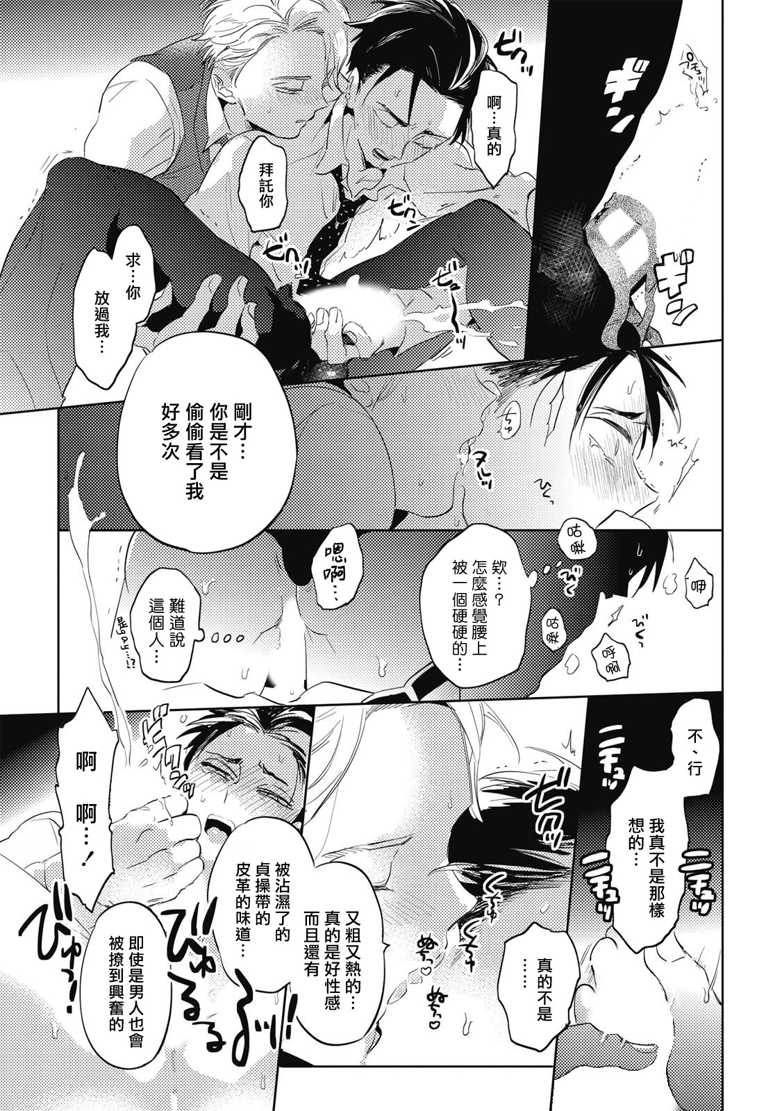 グルメのふくらみ|食色可餐1-2