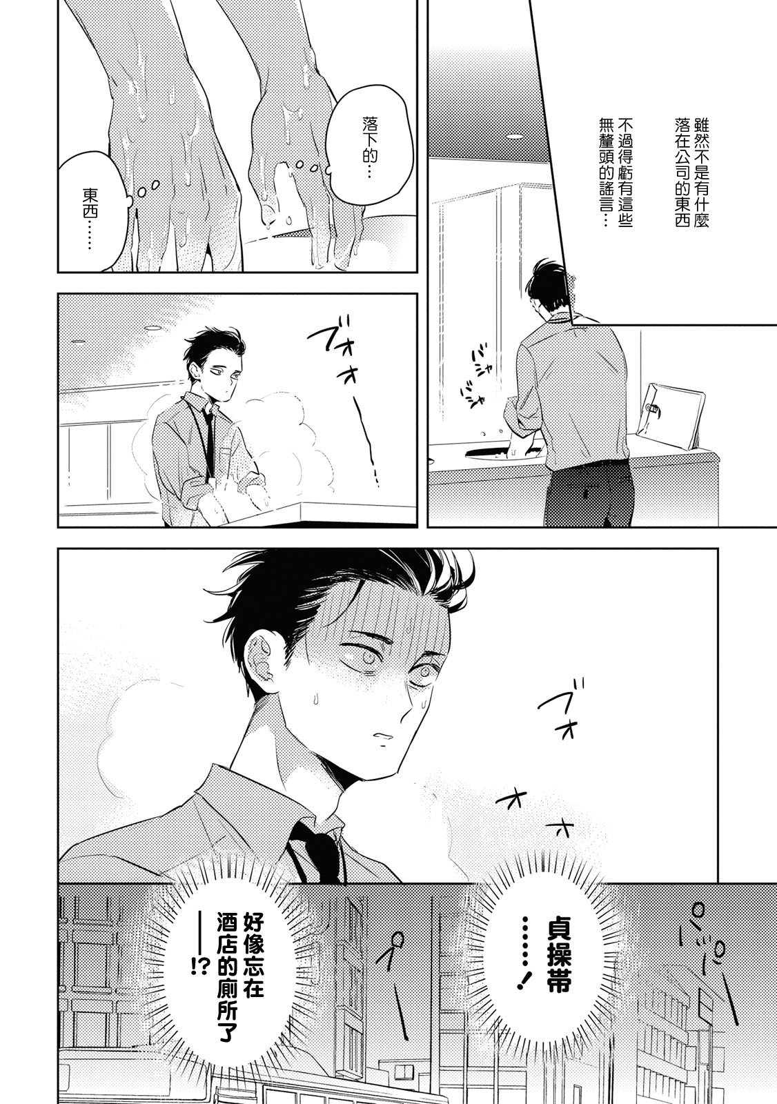 グルメのふくらみ|食色可餐1-2
