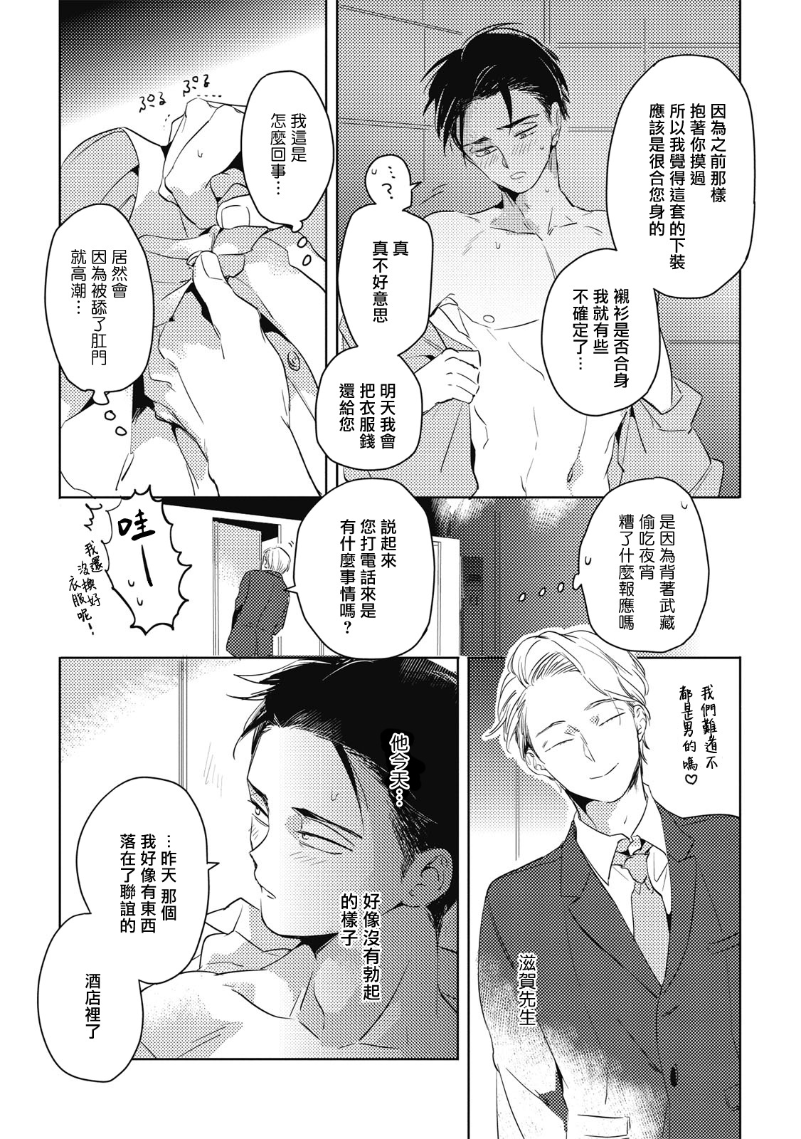 グルメのふくらみ|食色可餐1-2