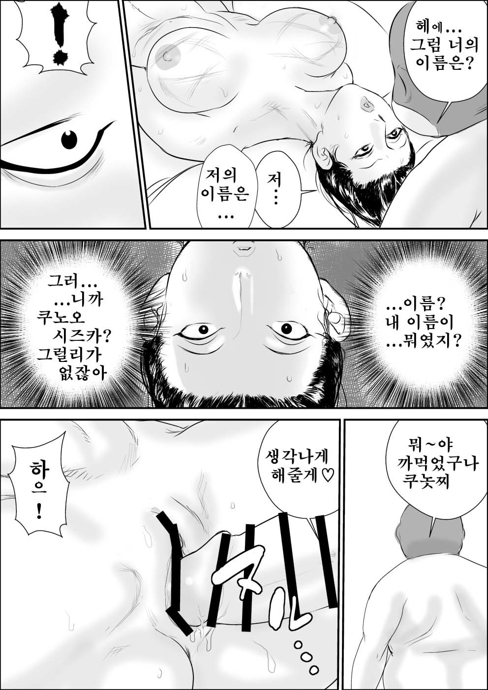 Mesu Kachou Jogeza Gaiden 3-KunooShizuka公開処刑