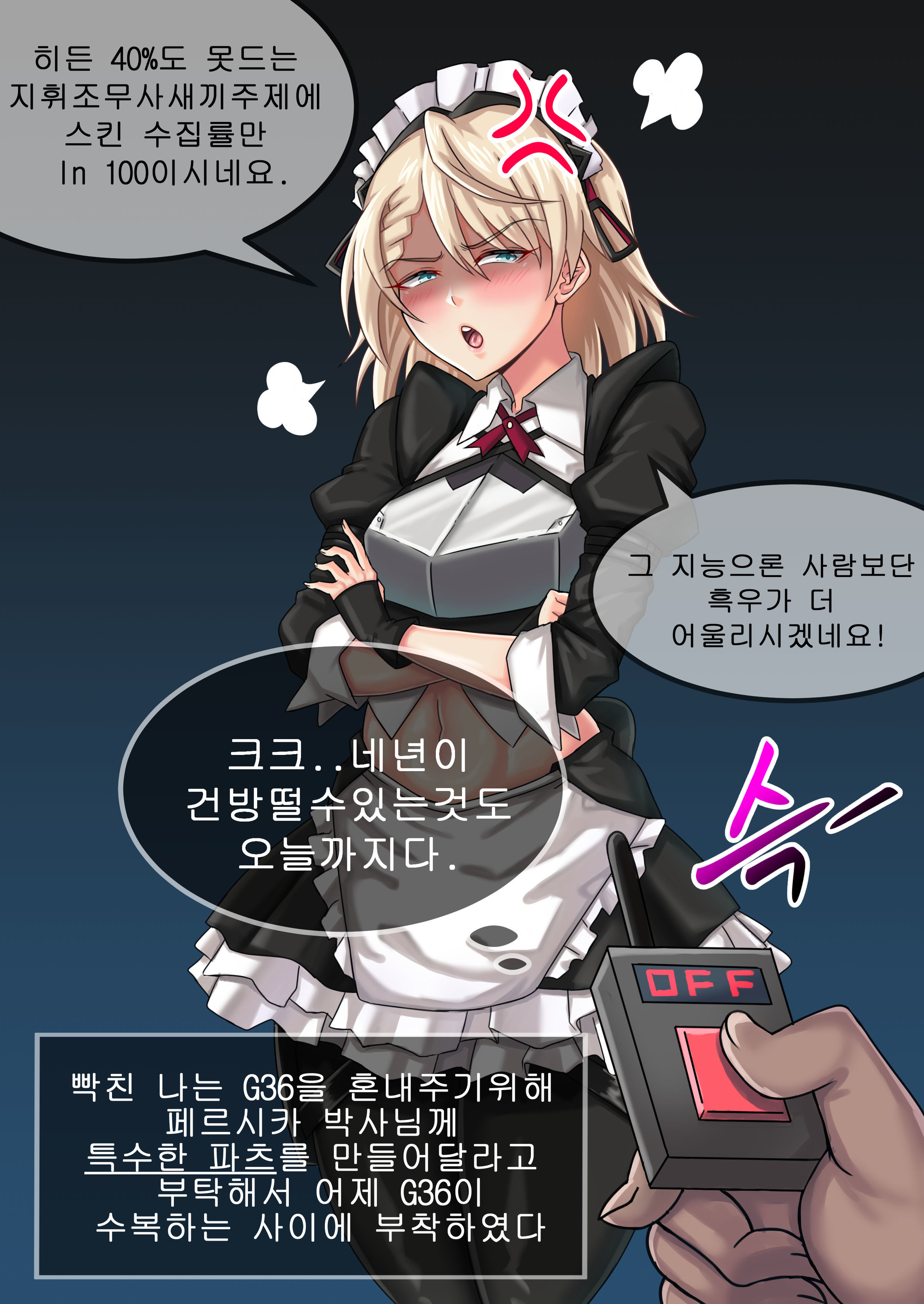 G36ふたなりセックス♥