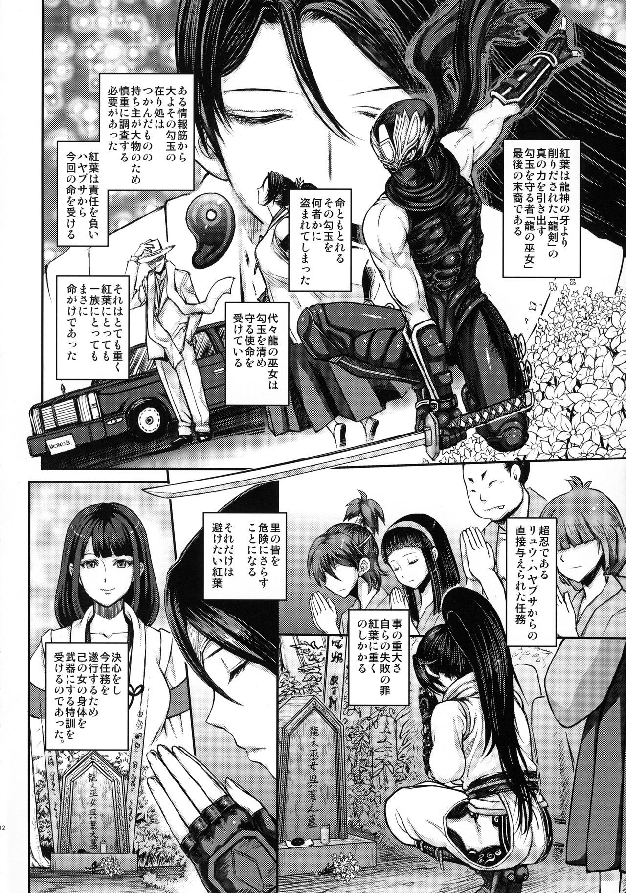 DOA DOA HARDCOREもみじぞめ