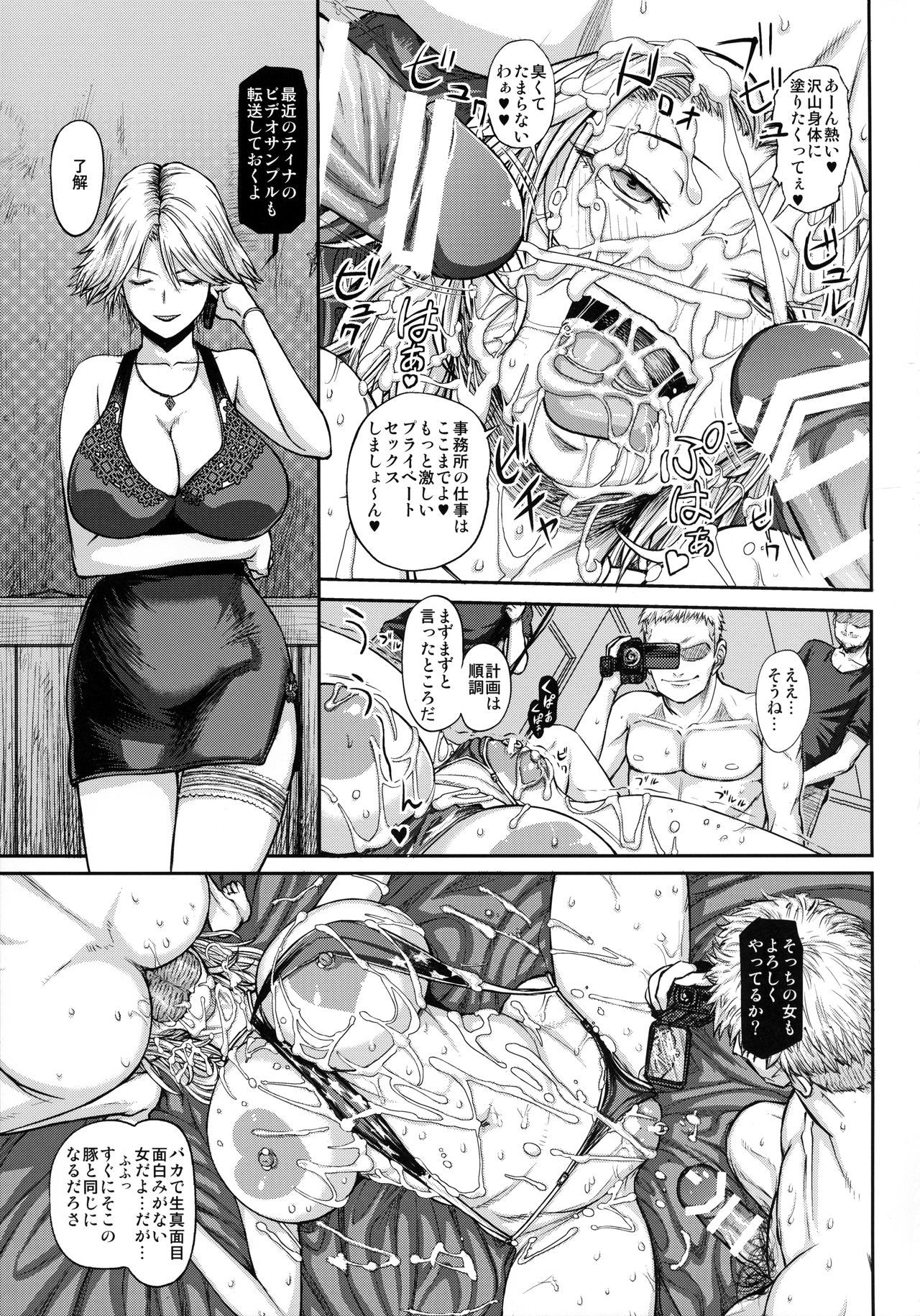 DOA DOA HARDCOREもみじぞめ