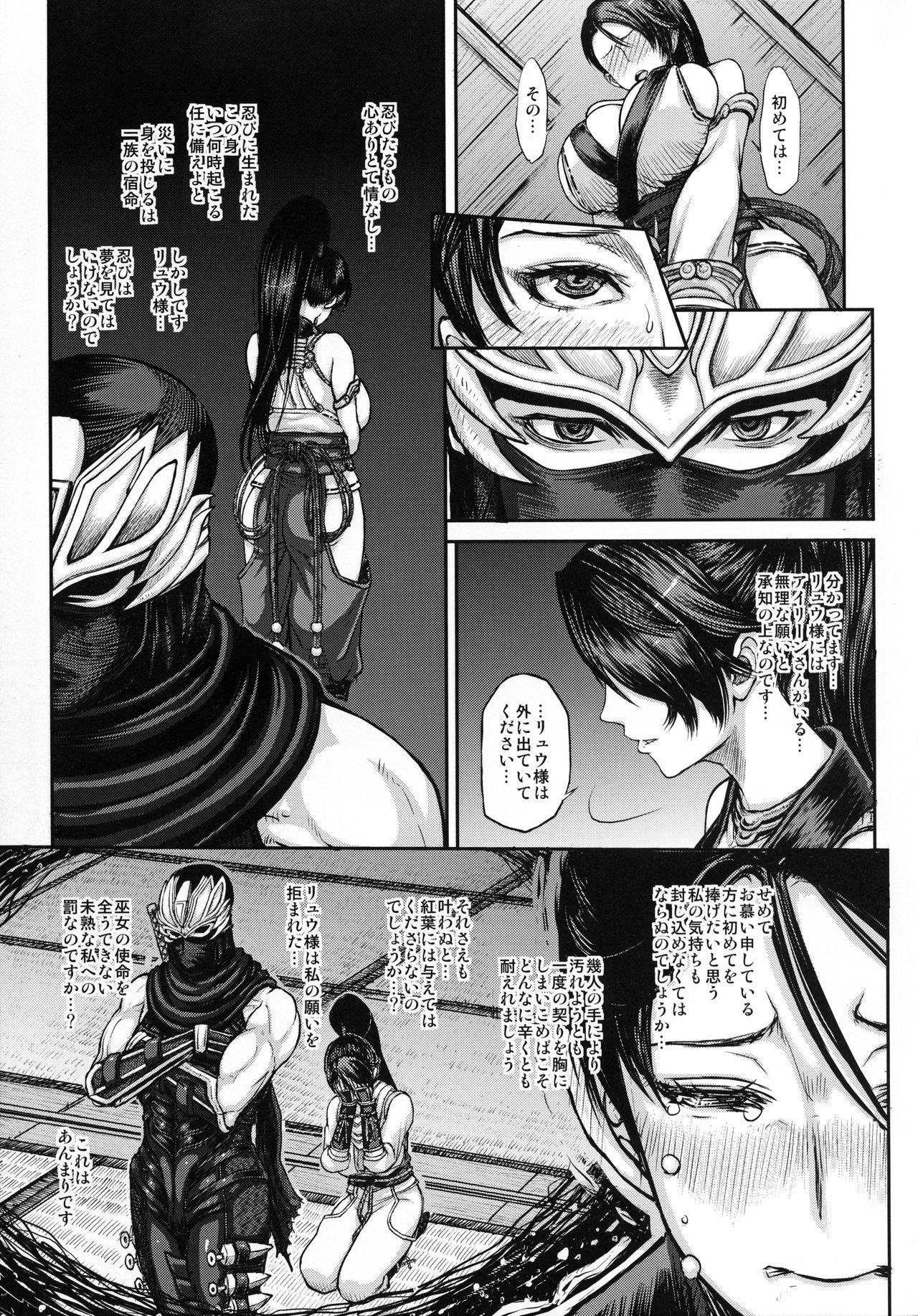 DOA DOA HARDCOREもみじぞめ