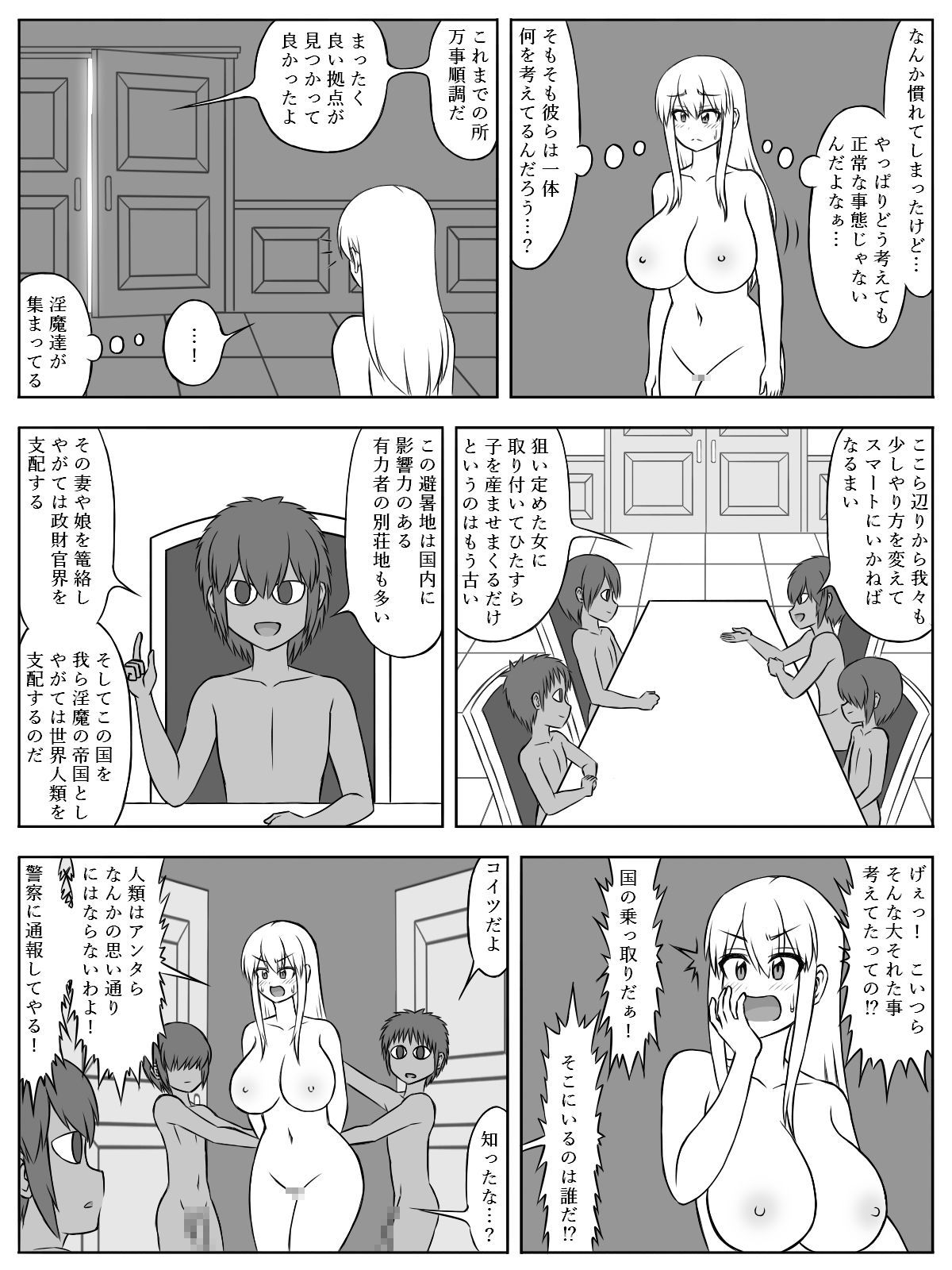 「ぼくのママになってよ」 〜夢魔のこにみいられて神聖修行〜