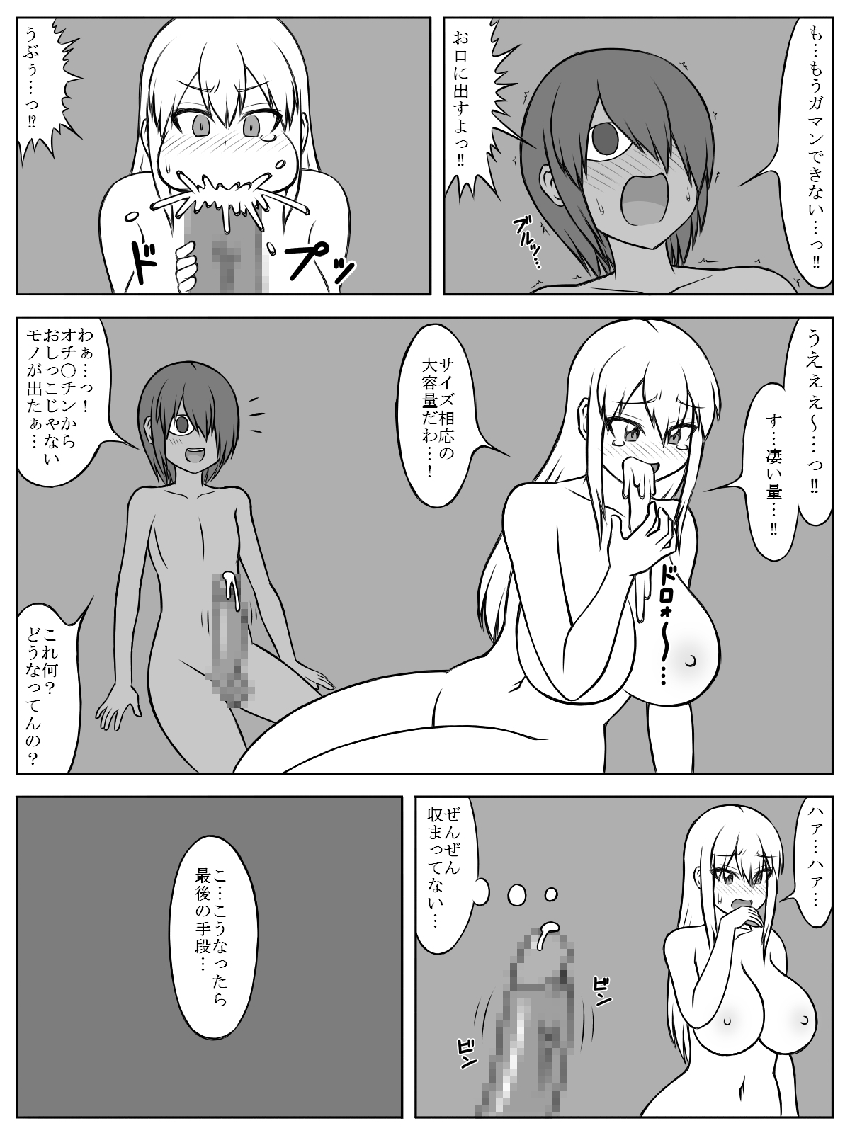 「ぼくのママになってよ」 〜夢魔のこにみいられて神聖修行〜