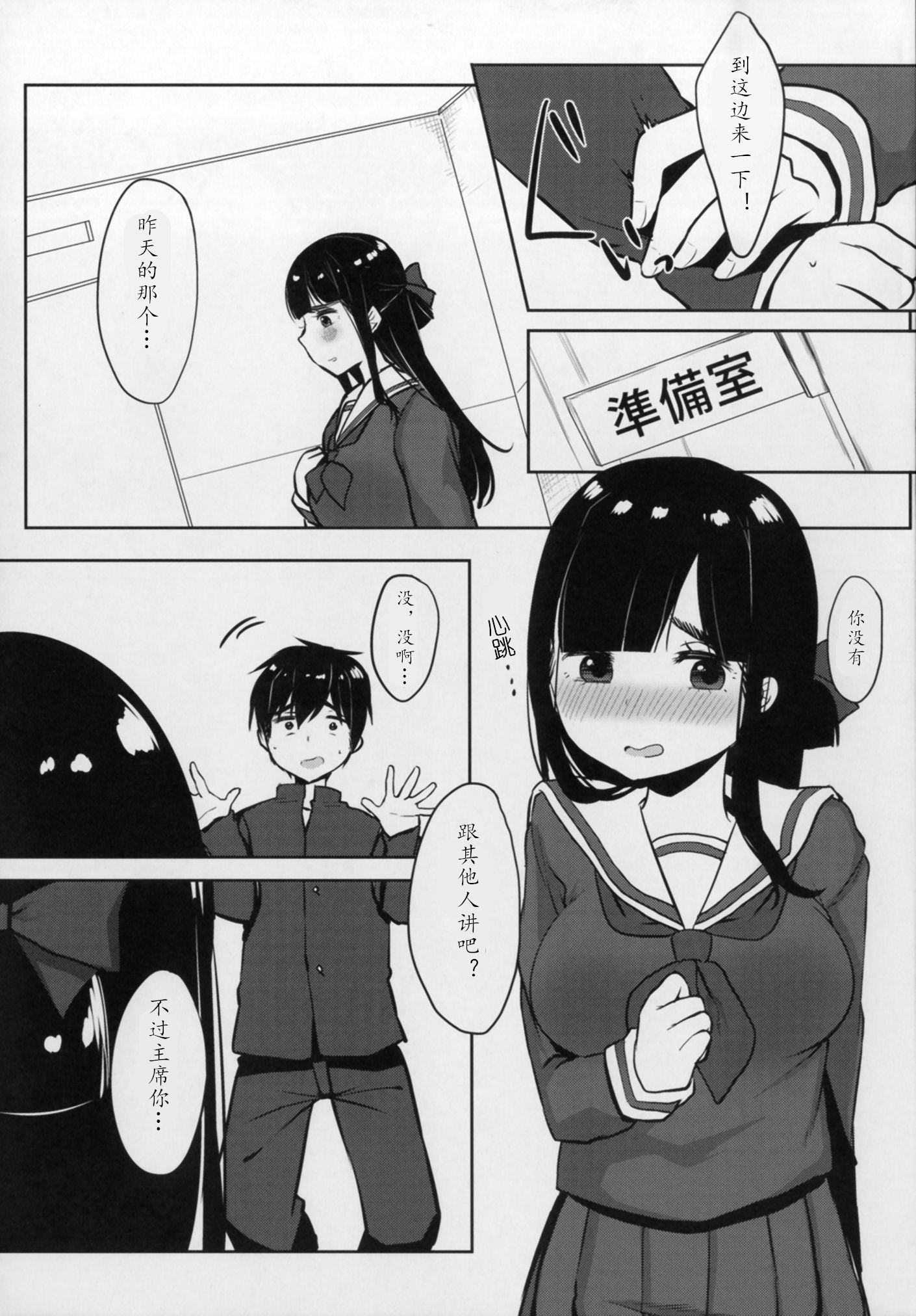 ひみつタイツ