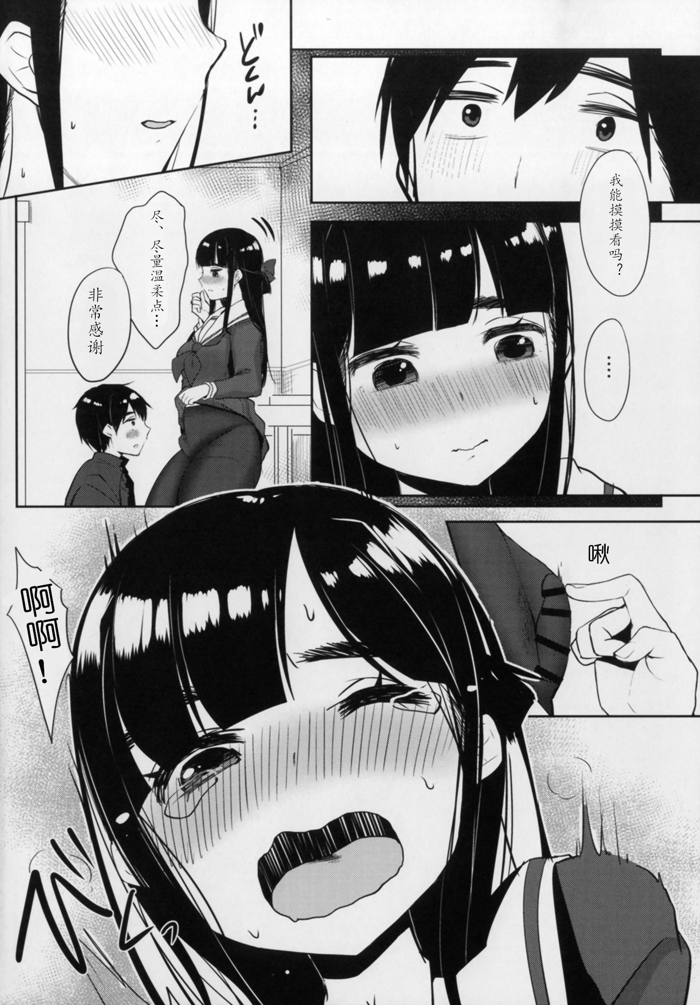 ひみつタイツ