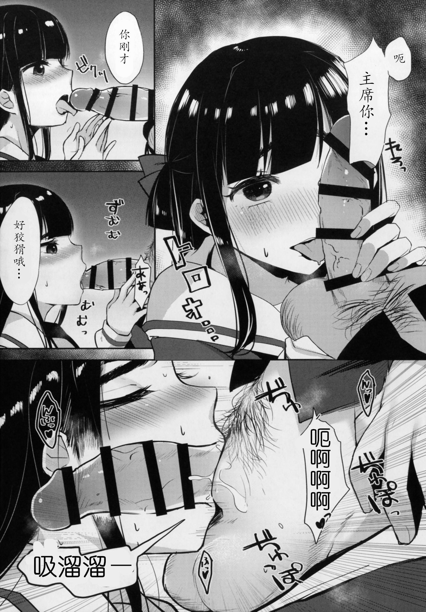 ひみつタイツ