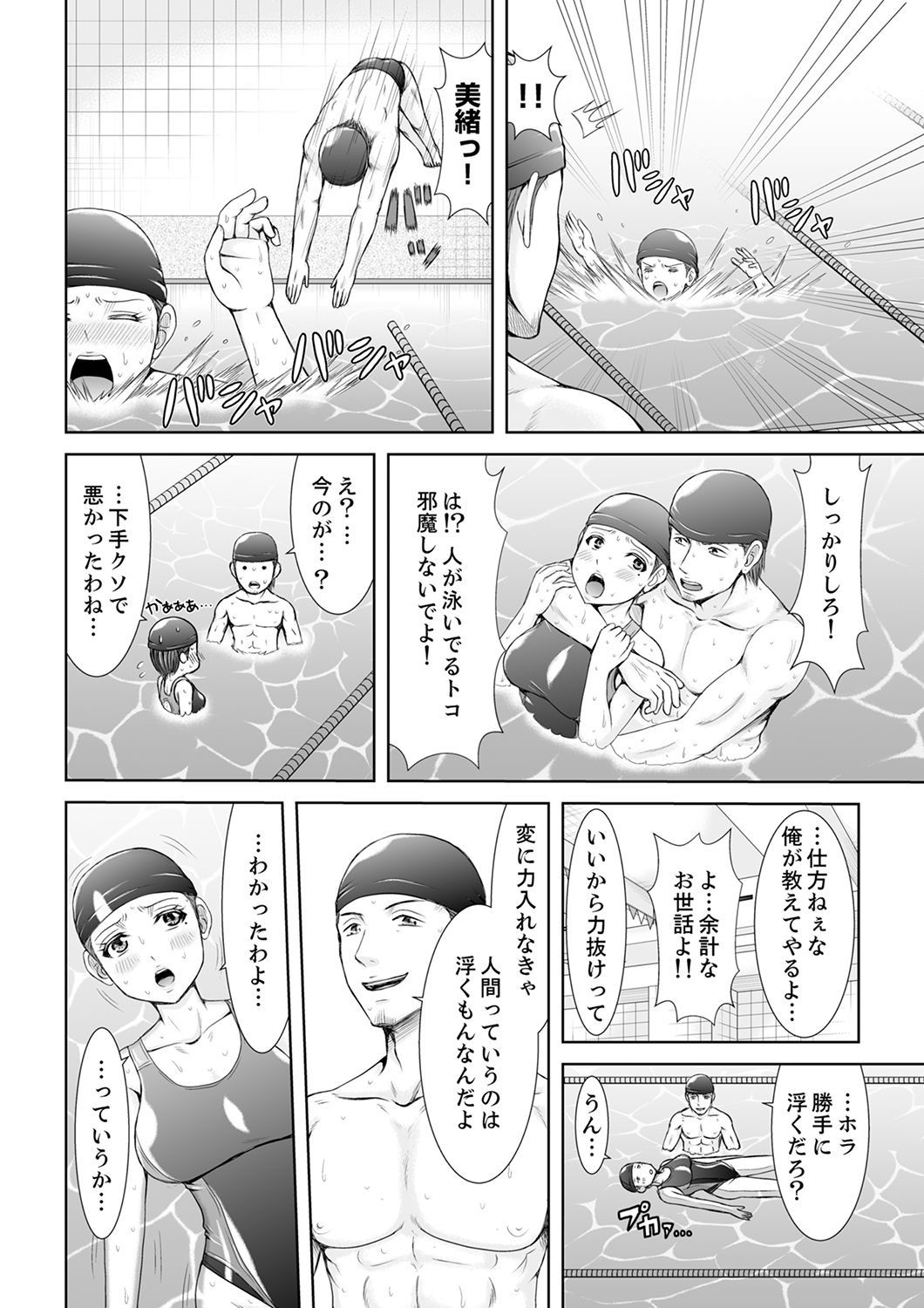 「ここいじられのすきだったよな？」凛神は、ひとづまの元セフリ