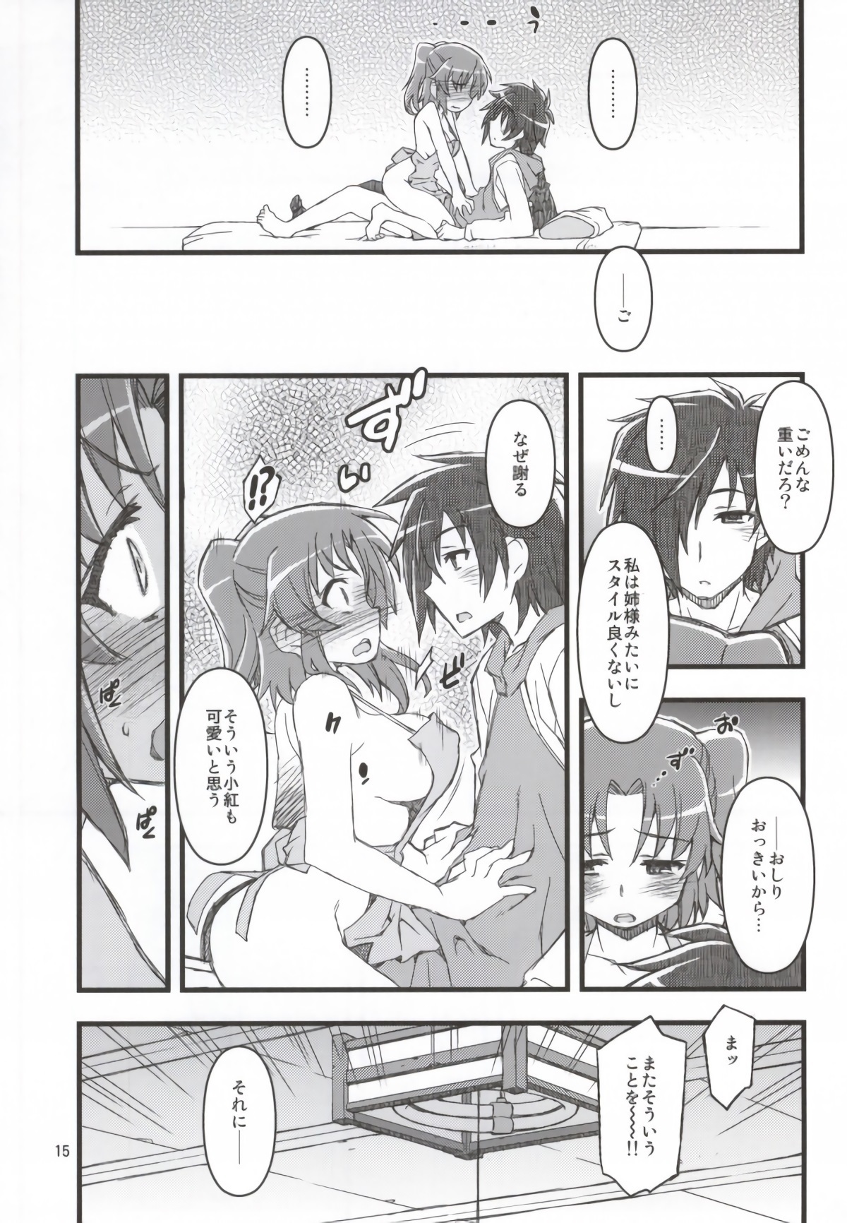 神戸に!! Chyu_Ihou！？