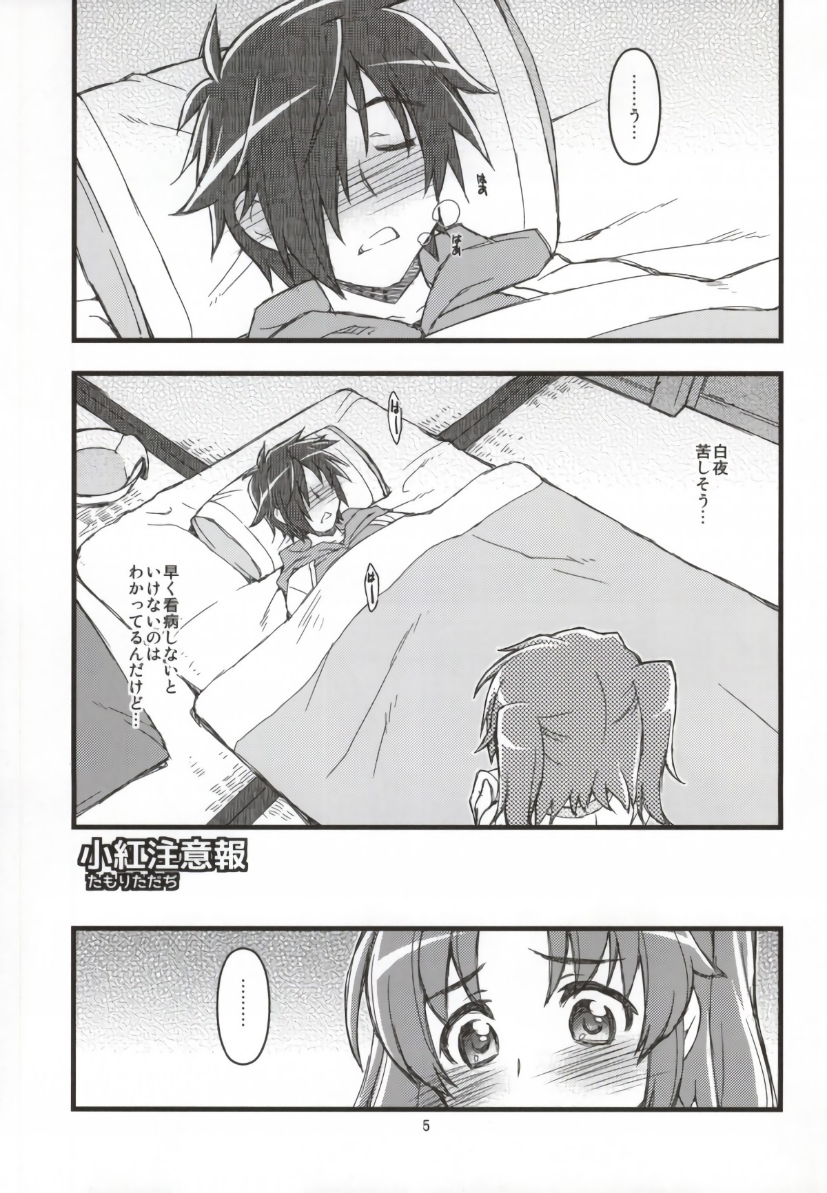 神戸に!! Chyu_Ihou！？