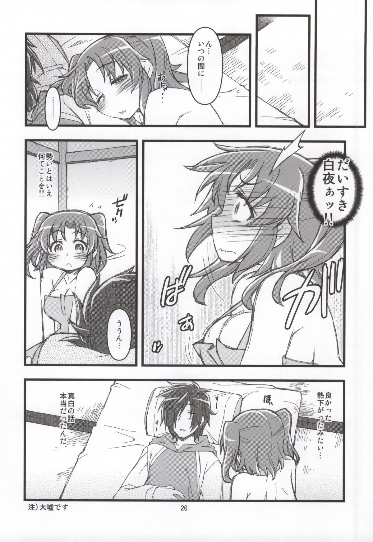 神戸に!! Chyu_Ihou！？