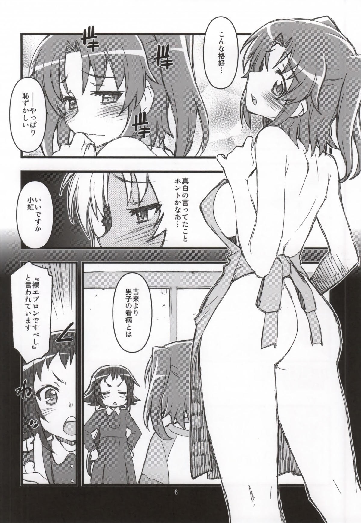 神戸に!! Chyu_Ihou！？