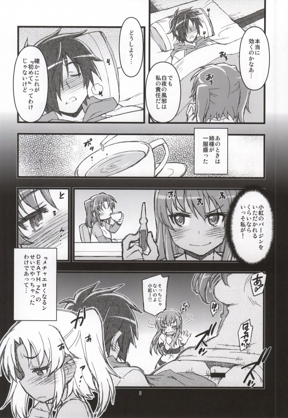 神戸に!! Chyu_Ihou！？