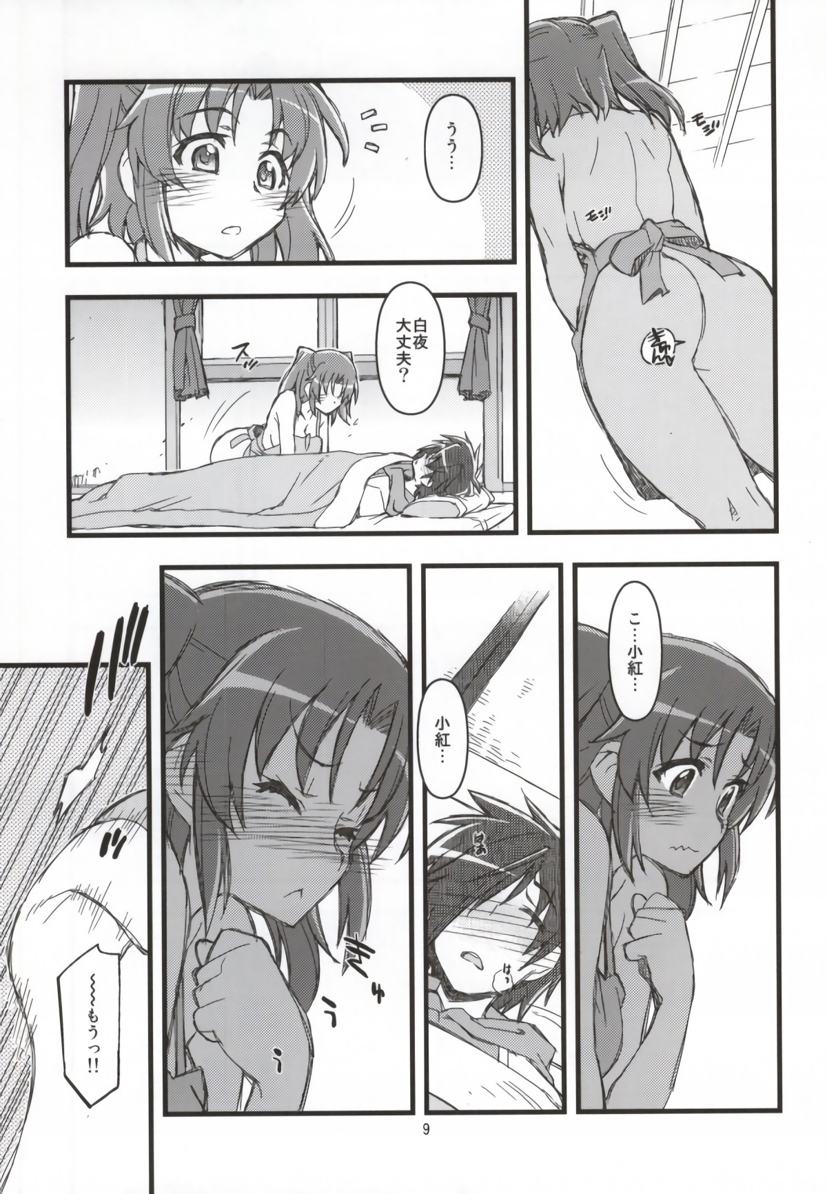 神戸に!! Chyu_Ihou！？