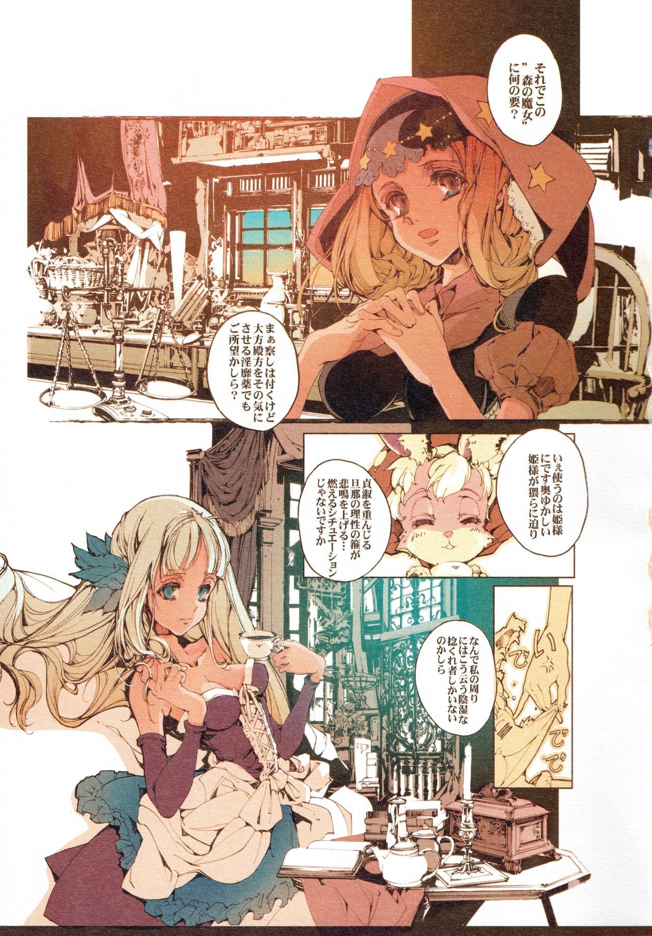 アトランティカ